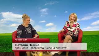 Прямая трансляция пользователя Зелена планета Земної