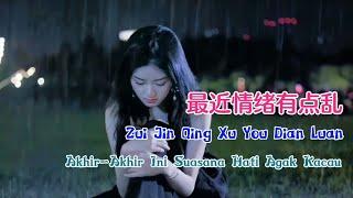 最近情绪有点乱 - Zui Jin Qing Xu You Dian Luan - 彤大王 - Tong Da Wang