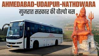 Ahmedabad to Nathdwara in GSRTC Volvo Bus I अहमदाबाद से नाथद्वारा के लिए गुजरात सरकार की वोल्वो बस I