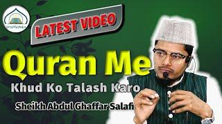 Latest Bayan Sheikh Abdul Ghaffar Salafi | Quran Me Khud Ko Talaash Karo