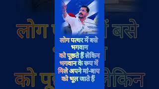 Chandrashekhar Azad Ravan ki viral status#motivation #viralvideos