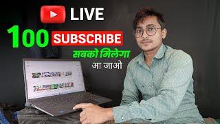 आओ 100 Subscribers ले लो | Live channel Checking