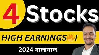 4 Stocks - High Earnings Growth - Latest Share Update | Stock Analysis | Sagarnomics