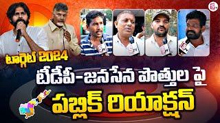 Public Opinion on TDP and Janasena Alliance | AP Politics | Pawan Kalyan | SumanTV