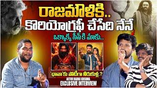 Actor Radha Krishna EXCLUSIVE Interview || Neerukulla | Anchor Suneel  | Ybrant TV