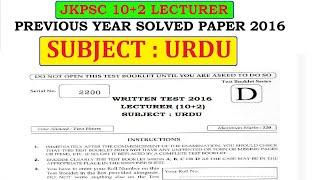 JKPSC 10+2 LECTURER PREVIOUS YEAR SOLVED PAPER OF URDU 2016 JKPSC LECTURER PREVIOUS YEAR PAPERS