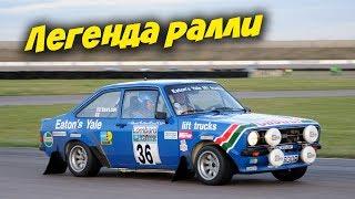 Нам удалось поездить на ЛЕГЕНДЕ ралли - Ford Escort MK2 RS Mexico / Тигран PROтачки