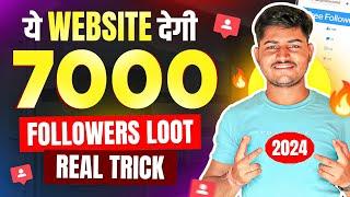 Instagram follower kaise badhaye | Instagram Par Followers Kaise Badaye || Get instagram followers