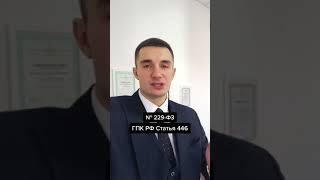 Какое имущество могут забрать за долги?