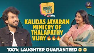 Kalidas Jayaram Mimicry Of #thalapathyvijay  | 100% Laughter Guaranteed| Binge Cafe with Anu Hasan