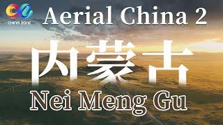 当风吹过草原  你会看见草原上“海一般的巨湖” | 航拍中国第二季 内蒙古 | Aerial China 2