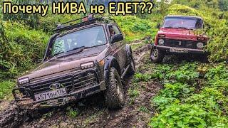 Почему НИВА не ЕДЕТ??? ЖЕСТКИЙ OFFROAD на НИВАХ