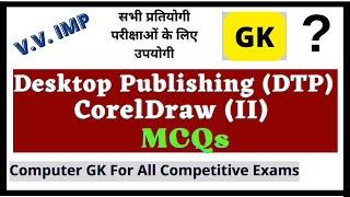 Desktop Publishing | DTP |CorelDraw multiple Choice Question Answer | CorelDraw MCQs |  | MCQ |