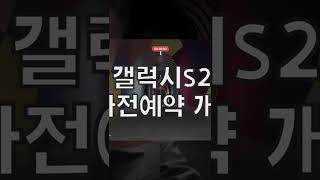 [광고]갤럭시s22 울트라 사전예약 개시!