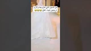 مَا قِـيل فِي الحُـب الحلال إجعَلها مِلكي حَلالي وَ سَندّي و أجعلهَا تَحمِل إسمِي حتّى أشيب يَا الله