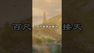 中文古典诗词：霜月 [唐] 李商隐