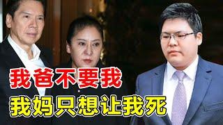 向家再出麻煩事！28歲被向華強親手送進監獄轟動全港，玩弄3女當眾羞辱郭碧婷，35歲成豪門笑柄內幕驚人，難怪向太對他恨之入骨。【鲤娱记】#向華強