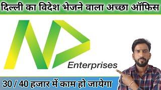 Nd Enterprises New Delhi Rajendra Place | Nd Enterprises Delhi | Nd Enterprises Office Delhi