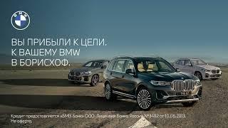 Маршрут к BMW построен online.