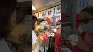 夏天最適合吃甘蔗 #闆娘歐膩#淡果香#韓國人#韓國人在台灣#台灣生活#甘蔗#台灣小吃#台灣點心#台北#小吃#대만#타이페이#타이완#대만생활#사탕수수 #타이페이여행#대만여행#taiwan