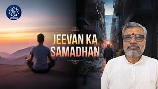 Jeevan ka Samadhan Session with Samadhan  Ahire