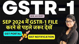 GSTR-1 filing Important Change, GST Portal Vs GST notification, how to file GSTR 1