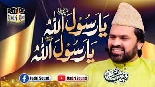 Ya Rasool Allah Ya Rasool Allah || Syed Zabeeb Masood Shah Shb.