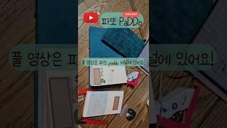 다이어리 호보니치 hobonichi 미도리 midori #diary #가죽커버 #푸에블로 #가죽다이어리