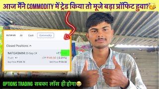 Options trading में हर बार लॉस होता है तो मैंने commodity में ट्रेड किया|Don’t Play in options 