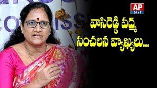 AP Women Commission Chairperson Vasireddy Padma Responds on Lady Reporter Issue | AP24x7