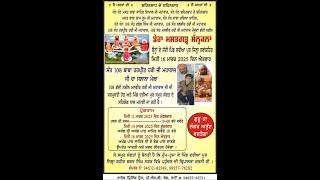 DARIAPUR JORH MELA SANT BABA HARPREET SINGH JI