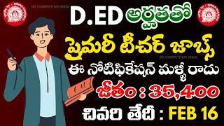 D.ed అర్హత తో Railway Primary Teacher Jobs 2025 Norification Full deatils In Telugu