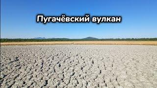 Клоковский водопад. Пугачёвский грязевой вулкан.