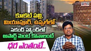 Second Hand Apartments For Sale In Kukatpally, Miyapur and Uppal | Hyderabad 2 BHK, 3 BHK | RealBoom