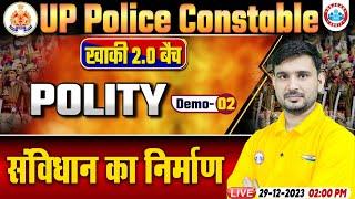 UP Police Constable 2024 | UP Police Polity Demo 2 | संविधान का निर्माण | UP Police Constable Polity