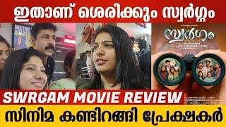 Swargam Movie Review | Theatre Response | Review | Fdfs