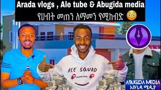 Ale Tube | Arada Vlogs | Abugida Media(አቡጊዳ ሚዲያ) የሀብት መጠን መታየት ያለበት አይቶ አለማድነቅ ይከብዳል| Seifu on ebs