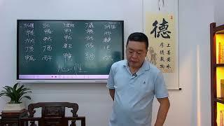 05 【职业高级八字预测师培训班】第二天课程（一） - 李德2023年国庆职业高级预测师面授班