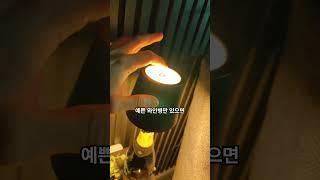빈 와인병 하나면 감성 무드등 완성?! #와인병무드등 #감성조명 #인테리어소품 #로켓배숏