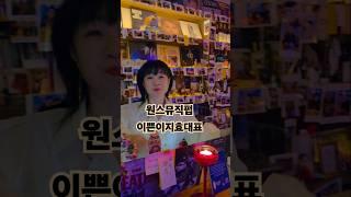 #송도원스뮤직펍이지효대표/#엠엔터테인먼트미디어그룹/#정용배감독