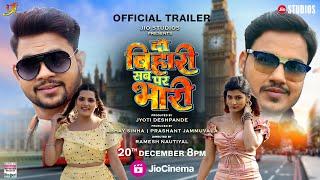 Do Bihari Sab Par Bhari | Trailer | #Ankush Raja,Akansha Dubey,Priyanshu Singh | Streaming on 20 Dec