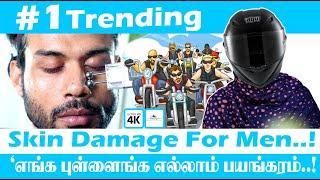 முகத்தை சேதப்படுத்தும் ஆண்களுக்கு மட்டும்..! ஆண்களுக்கு முக்கியமான அழகு குறிப்புகள்..!@halinacupping