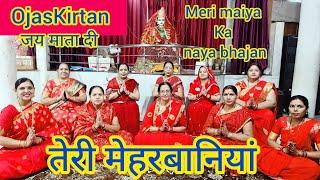 Lal chunni jai jai maa Lal chola jai jai maaOjas Kirtan New Bhakti Bhajan #matarani#mata#भक्ति#भजन