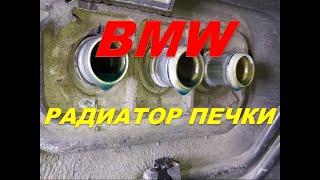 BMW Х5 для скандинавских стран,печка не жарит,а должна.Научим?