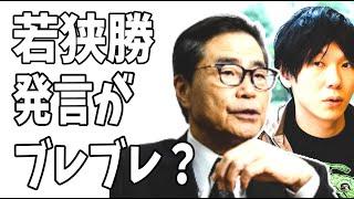 【めざまし８】斎藤元彦公選法疑惑　古市憲寿に詰められて若狭勝の発言がブレブレ？古市「これのどこが犯罪なんですか？」若狭「てかぶっちゃけけ‥‥」？