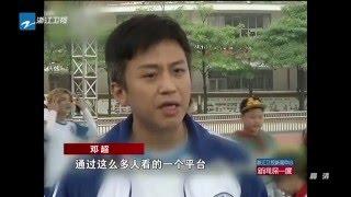 中国蓝新闻 20160408 热点关注：荧屏内外暖人心 《奔跑吧兄弟》获“焦点访谈”点赞【浙江卫视官方超清1080P】