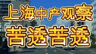 原来上海人才是活在信息茧房，今年中国出生率增长？