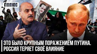 Это было крупным поражением Путина. Россия теряет своё влияние. Ваге Гаспарян