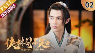 【The Best Costume Crime Chinese Drama of 2020】Ancient Detective EP2