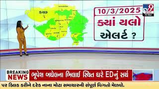 GFX: Yellow Alert forecast in these parts of Gujarat | Gujarat Weather | Weather | Summer 2025